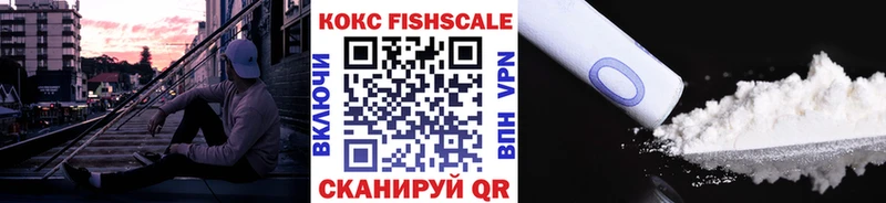 купить закладку Николаевск COCAIN 98%