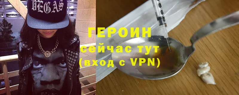 ГЕРОИН Heroin  darknet формула  Николаевск 