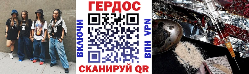 наркотики  Николаевск  гидра вход  Героин Heroin 