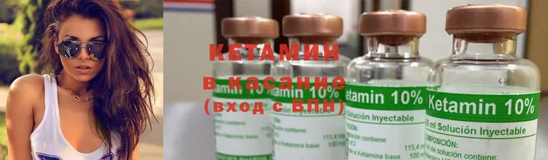 где можно купить   Николаевск  Кетамин ketamine 