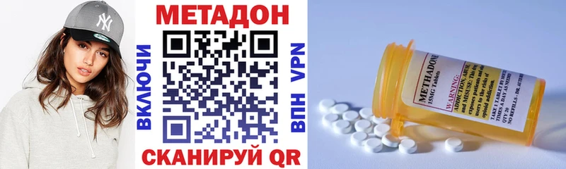 наркота  Николаевск  МЕТАДОН VHQ 