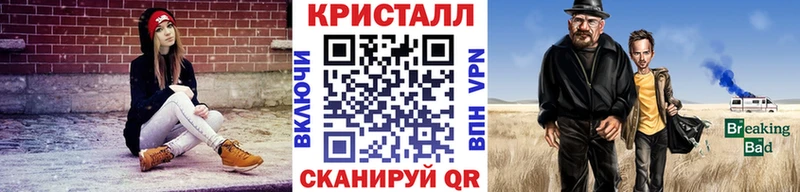Метамфетамин кристалл Николаевск