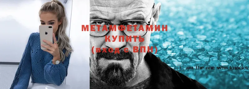 Метамфетамин мет  Николаевск 